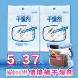 爱丽思（IRIS）猫粮桶宠物储粮桶狗粮桶猫咪用品猫粮10kg大容量密封桶干燥剂 干燥剂5片【一年用量】