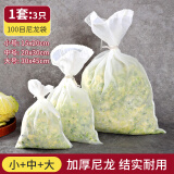 新厨仕（Necooks）家用挤馅挤菜过滤袋沥水袋包饺子挤水器菜馅水饺馅挤水网袋纱布袋 小、中、大各1个