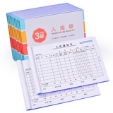 慢作 10本装 收据送货单出库单入库单收款收据本 出入库单三联单据二联单栏多栏票据财务办公用品 入库单 大本 3联(10本*20组)