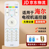 适用于海尔电视机遥控器HTR-A07通用HTR-A07M HTR-A07B 海尔电视遥控器+电池