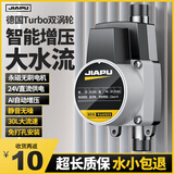 佳普变频增压泵家用全自动静音增压器自来水管热水器花洒增压自吸水泵 240W【强劲款】20倍智能变频增压