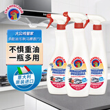 CHANTECLAIR大公鸡管家 多功能油污净(马赛皂香) 厨房重油污清洁剂 600ml*3瓶