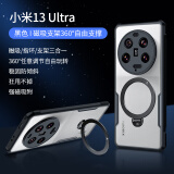 讯迪【360°旋转支架】适用小米13ultra手机壳 xiaomi13Ultra保护套磁吸13u防摔硅胶镜头全包超薄保护壳