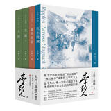 大河三部曲（了解四川必读巴金，读懂四川必读李劼人） 小说