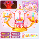 奥迪双钻 巴啦啦小魔仙玩具女孩人偶巴拉拉儿童魔法棒变身器套装生日礼物 魔法闪耀星缘堡581881