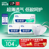 舒比奇透气薄婴儿纸尿片XL138片(12-17kg)尿不湿无腰贴