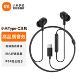 小米Type-C有线耳机 高清通话降噪 适配部分苹果华为手机 黑色