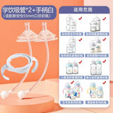 安配适配飞利浦新安怡奶瓶吸管配件学饮杯奶嘴鸭嘴通用重力球手柄把手 学饮吸管*2+手柄