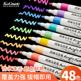 Touch mark丙烯马克笔48色水彩笔速干防水不透色涂鸦手绘笔油漆笔diy颜料画笔记号笔