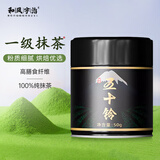 和风宇治抹茶粉五十铃50g/罐日本式100%纯抹茶粉冲饮家用烘焙茶道点茶