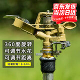 漫德莱合金可调摇臂雾化喷头园林灌溉草坪喷灌喷头360度自动旋转洒水器4