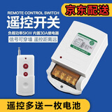 JIMDZ无线遥控开关 水泵控制器三相抽水泵大功率电源开关带天线控制器 1千米 220V 遥控开关