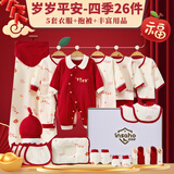 INSAHO婴儿衣服新生儿礼盒秋季马年连体衣套装宝宝出生见面礼待产包