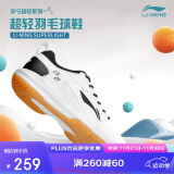 李宁（LI-NING）羽毛球鞋男女情侣款男鞋网球鞋乒乓球鞋贴地飞行运动鞋 43 