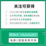 全新正版自考教材03657 3657 60101学前教育研究方法 2015版 秦金亮 高等教育出版社