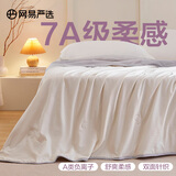 网易严选凉感果冻夏凉被 7A级柔软A级抗菌可水洗双面配色大豆被 【提花大豆夏凉被】海盐灰 200*230cm（适合1.5m/1.8m床)