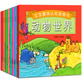 幼儿艺术启蒙涂鸦书（全8册）