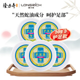 隆力奇防裂护足霜保湿滋润膏防脚后跟护脚霜 50g护足霜*5盒