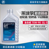 采埃孚（ZF）适用于宝马奥迪奔驰前后桥差速器齿轮油分动箱油 全合成 DT 1升 差速器/分动箱油