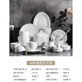 景航 碗碟套装景德镇陶瓷器餐具 家用吃饭碗筷盘碟子简约碗具乔迁礼品 圆形68件天元堡配置