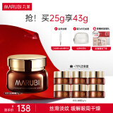 丸美（MARUBI） 丸美眼霜 巧克力丝滑眼乳霜25g 补水保湿滋润淡纹修护眼部护肤品