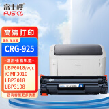 富士樱 CRG-925 黑色硒鼓 适用佳能原装Canon iC MF3010 LBP6018 LBP6018w LBP6018L 打印机墨粉盒