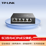 普联（TP-LINK） SF1005P 5口百兆4口POE非网管PoE交换机