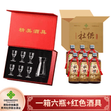 社供酒-供销社80年代 贵阳供销集团 53度纯粮食酱香白酒整箱 500ml/瓶 53度 500mL 6瓶 （送酒具一套）