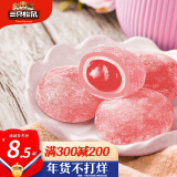 三只松鼠草莓味萌心团子 网红零食饼干蛋糕麻薯棉花糖138g/袋