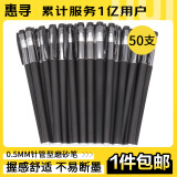 惠寻笔类书写工具 GP308磨砂中性笔（针管型）黑色50支