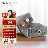 SKW 高保真 小米 数字同轴SPDIF光纤转双莲花红白模拟口+3.5mm音频转换器 电视转接功放音响 D-Audio3