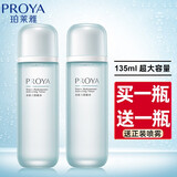 PROYA（珀莱雅）爽肤水补水保湿紧致泊柏莱雅化妆水控油收缩毛孔柔肤水 水动力盈润水135ml
