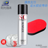 阳光德国阳光泡沫清洁剂210ml 乒乓球拍反胶增粘保养液 SUNFLEX清洗剂 100ML泡沫+红黑乳胶擦/送边膜
