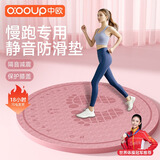 中欧室内原地跑步垫专用超慢跑垫减震防滑隔音家用静音加厚缓震地垫子 粉色【小号-直径64cm】 20mm