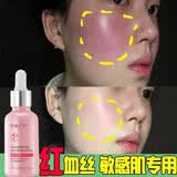 粉嫩公主 寡肽红血丝原液精华液泛红高原红敏感肌脸部干红 寡肽原液三瓶装
