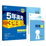 曲一线 高二下高中数学 选择性必修第二册 北师大版 新教材 2023版高中同步5年高考3年模拟五三
