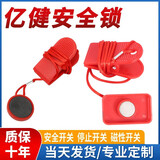 亿健家用电动跑步机安全磁扣开关方形安全钥匙磁性急停锁扣通用 强磁方型