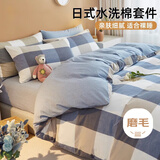 艾薇宿舍床被套三件套学生单人床单被单枕套 简兮格 被套150*200cm