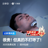云中飞呼噜圈新款YA4200止鼾器打呼噜止鼾神器防打鼾家用打呼噜神器止鼾 YA4200