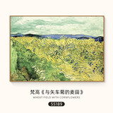 梵高丰收油画世界名画客厅沙发背景墙装饰画大气餐厅壁画三联挂画 与矢车菊的麦田 50*40CM布纹理面