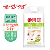 金沙河家用麦香小麦粉 零添加中筋新国标面粉白面馒头包子煎饼通用粉 【金沙河】自发小麦粉5斤*1袋