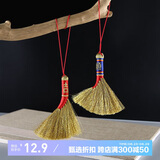 酷依宝2026马年本命年护身太岁金扫把挂件金扫帚佩戴吉祥物乔迁礼物新居