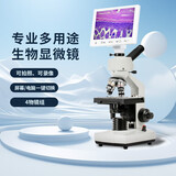 Walinova儿童双目显微镜初中生儿童节日礼物专业高清高倍生物实验养殖鱼病 单目tv【数码7寸屏】:可拍照录像