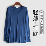 VeniMasee男士内衣上衣春秋冬薄款冰丝棉秋衣男修身中老年贴身长袖打底衫男