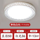 LED吸顶灯圆形卧室灯简约现代客厅灯大气创意鸟巢房间灯具灯饰 50厘米白光36瓦