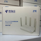 中兴通讯中兴E1630电信版Wi-Fi6路由器3000Ｍ双频全千兆端口支持mesh组网 中兴E1630电信版