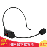 品怡品怡   FM无线麦克风 头戴式话筒 教学讲课耳麦话筒 导游扩音器 会议舞台通用 黑色