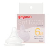 贝亲（Pigeon）自然实感第3代启衔奶嘴 宽口径奶嘴 L号-1只装 6个月以上 BA132