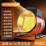 骆驼（CAMEL）小钢炮速热暖风机家用浴室电暖气办公取暖器工业大功率热风机电暖气 骆驼小钢炮3000W【加强款】 默认
