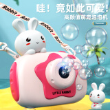 鑫思特（XST）儿童泡泡相机粉小兔全自动吹泡泡机玩具3防漏水ins少女心生日礼物